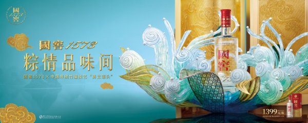 股票配资实盘 国窖1573携手竹编技艺，以“勇立潮头”展现端午精神