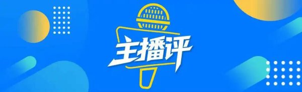 炒股杠杆配资 主播评|外卖“零元购”狂欢是时候该收手了